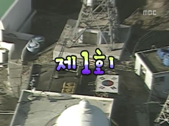 [거침없이하이킥] 거침없이하이킥 1회.jpg | 인스티즈