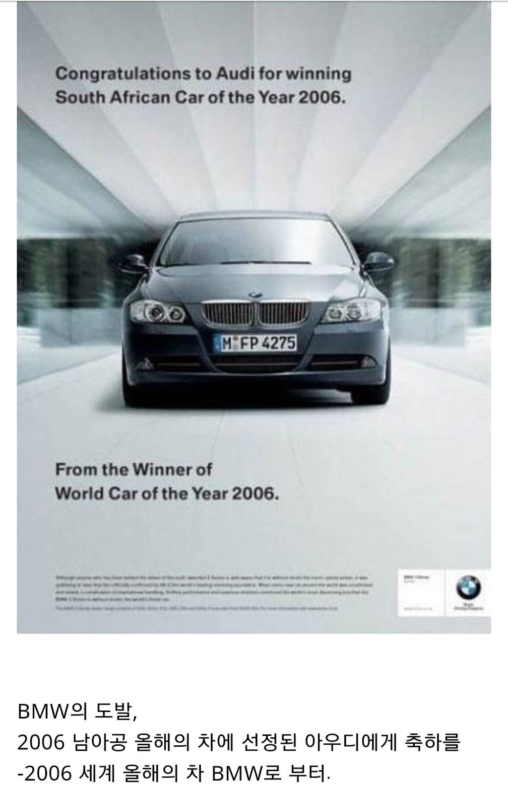 2006년 자동화 회사들의 불꽃튀었던 디스 광고 대전.JPG | 인스티즈