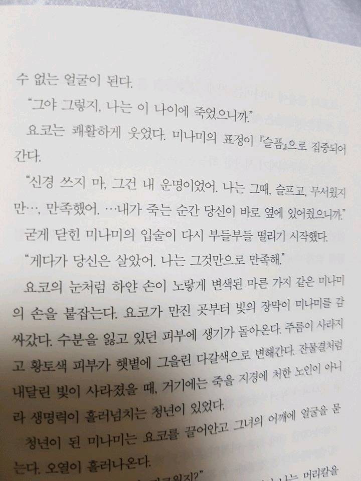 자기가 읽은 책 중 인상깊었던 구절의 사진을 올려보자 | 인스티즈