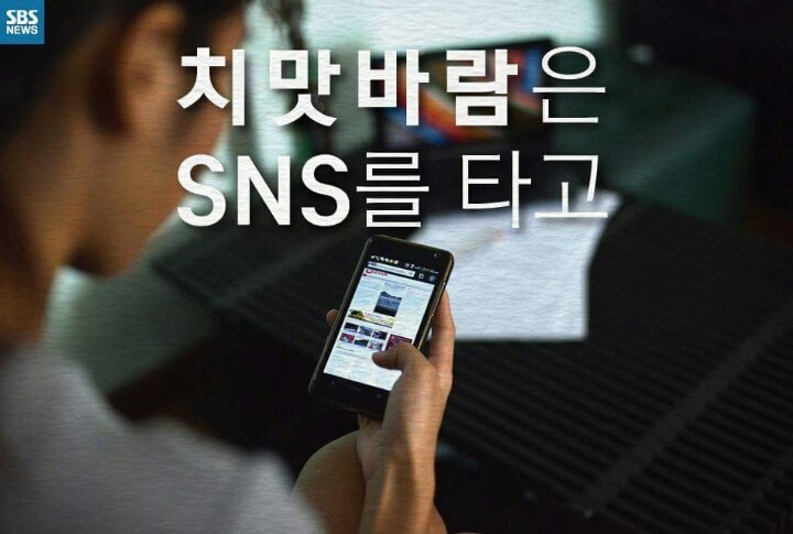 치맛바람으로 인해 극심한 SNS 스트레스에 시달리는 교사들 | 인스티즈