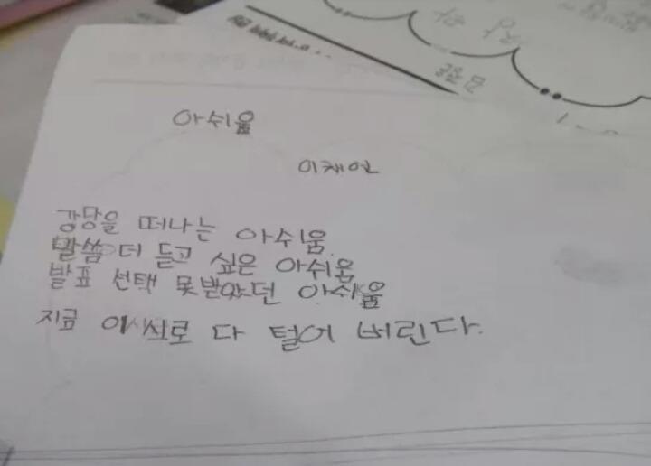 초딩들의 감수성.jpg | 인스티즈