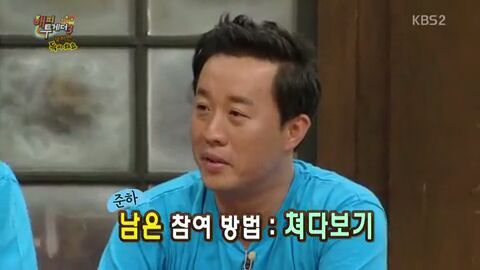 해피투게더 한 번 출연했다가 유느와 박명수에게 폭격당하는 정준하 | 인스티즈