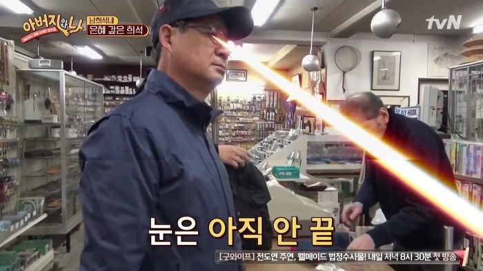 [아버지와나] 남희석 아버지 인생 최고의 쇼핑.jpg | 인스티즈