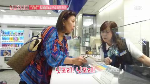 [싱글라이프] 서현철 아내 김재은 나홀로 도쿄 숙소 찾아가기 | 인스티즈