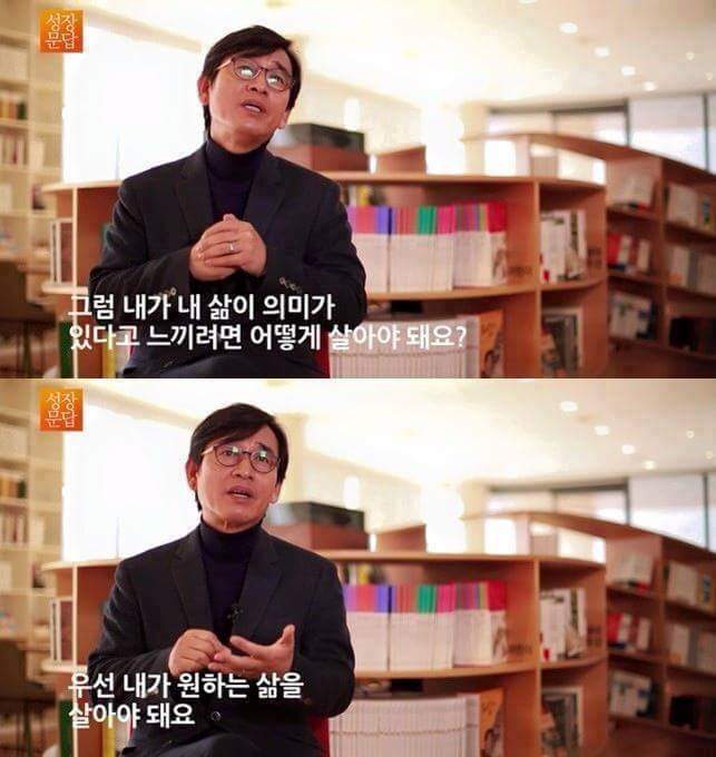 유시민이 대학에 들어간 학생들에게 해주고 싶은 이야기 | 인스티즈