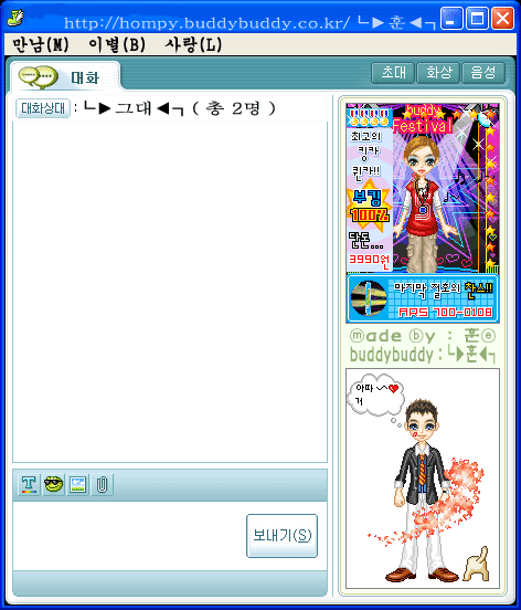 버디버디하면 생각나는 이시대 최고의 로맨티스트 | 인스티즈