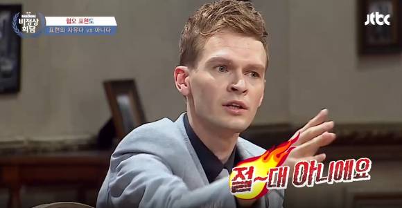 [비정상회담] 혐오의 표현도 자유인가에 대한 비정상회담 멤버들의 생각 | 인스티즈