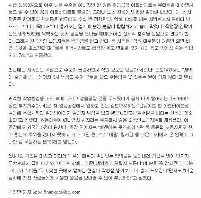 한국의 꿀알바 | 인스티즈