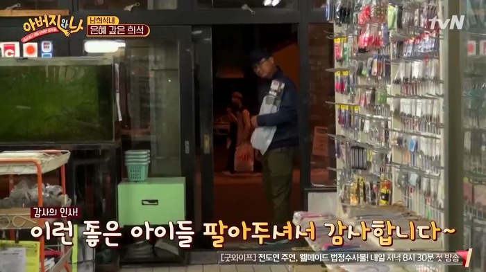 [아버지와나] 남희석 아버지 인생 최고의 쇼핑.jpg | 인스티즈