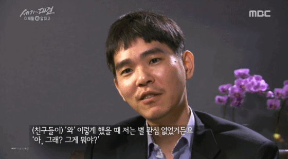 이세돌 걸그룹 얘기 움짤 버전.gif | 인스티즈