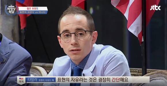 [비정상회담] 혐오의 표현도 자유인가에 대한 비정상회담 멤버들의 생각 | 인스티즈