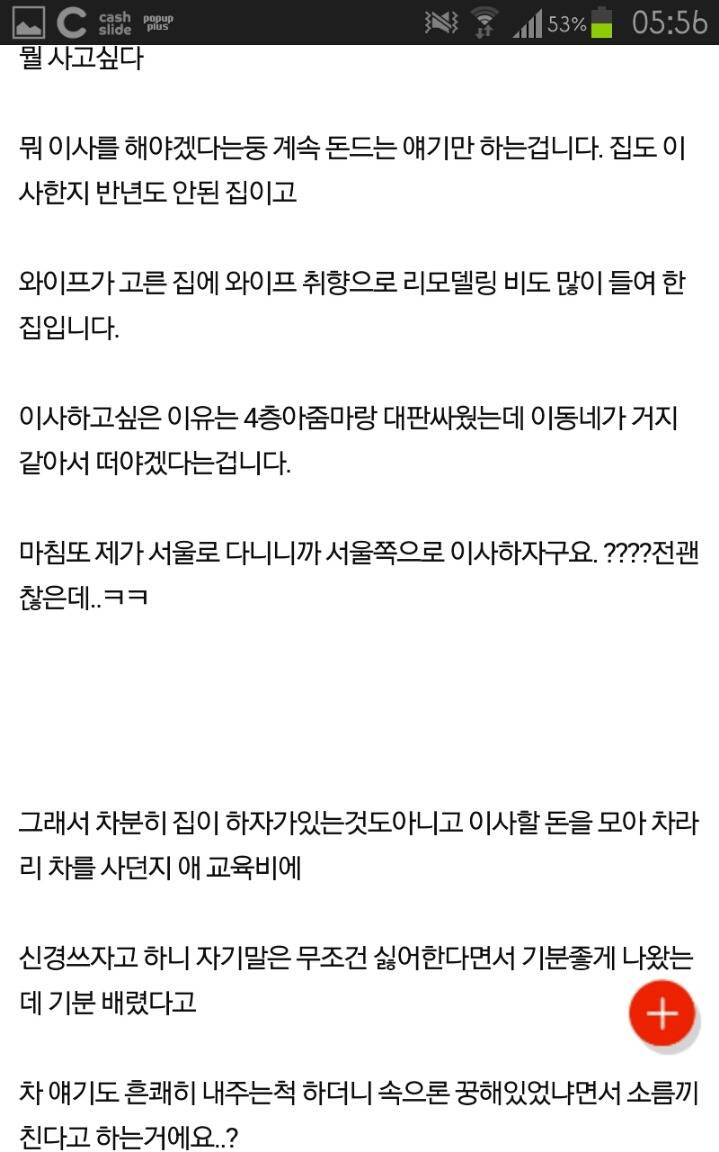 예쁘고 공주인 여자완 결혼하지 마세요 | 인스티즈