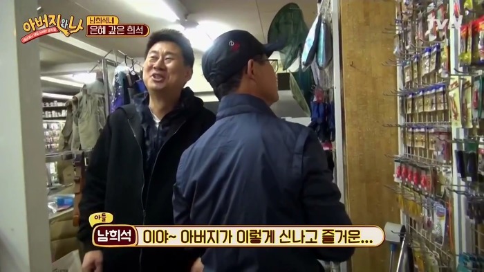 [아버지와나] 남희석 아버지 인생 최고의 쇼핑.jpg | 인스티즈