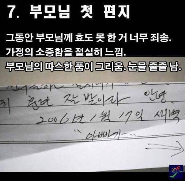 입대후 남자들의 심정 | 인스티즈