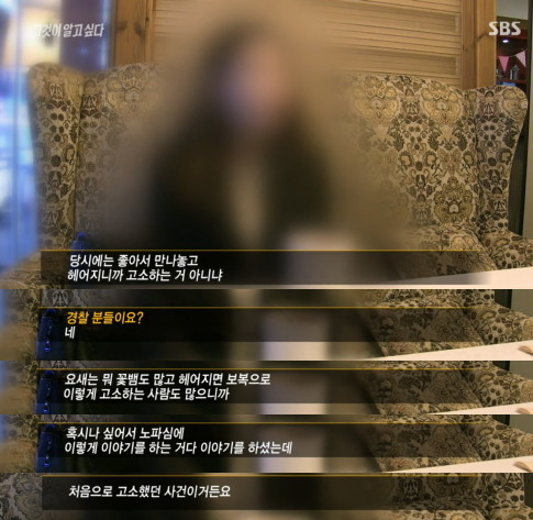 한국여자가 데이트폭행 당했을 때 일어나는일. jpg | 인스티즈