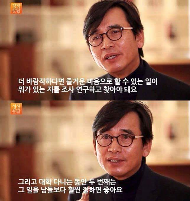 유시민이 대학에 들어간 학생들에게 해주고 싶은 이야기 | 인스티즈