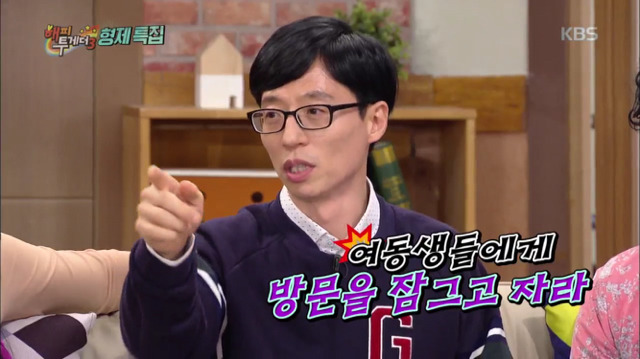 부지런한 겁쟁이 유재석ㅋㅋㅋㅋㅋㅋㅋㅋㅋㅋ | 인스티즈