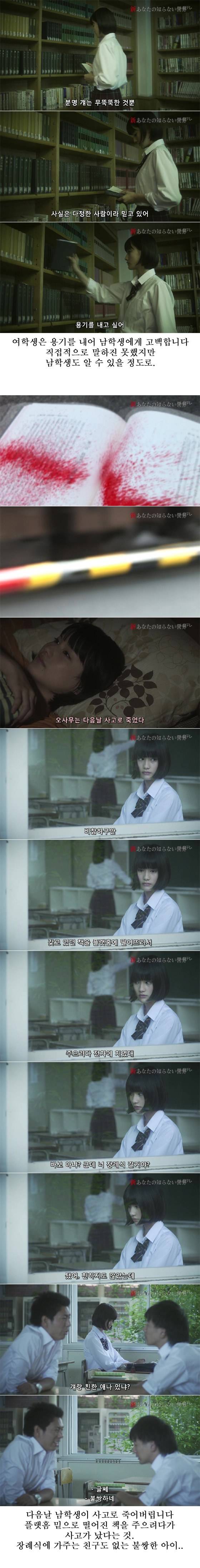 [기묘한이야기] 빛바랜 마지막 러브레터 | 인스티즈