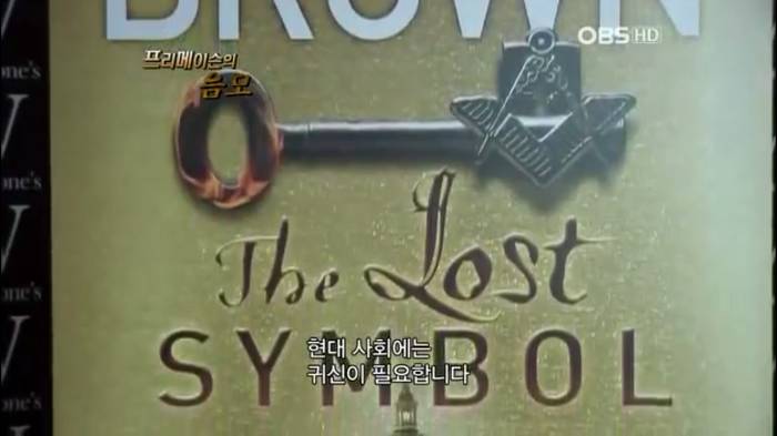 프리메이슨에 대한 오해들 | 인스티즈