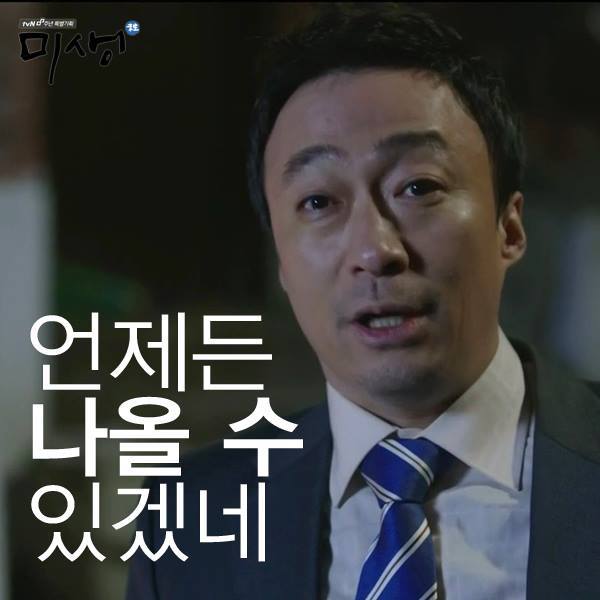 미생 명대사.JPG | 인스티즈