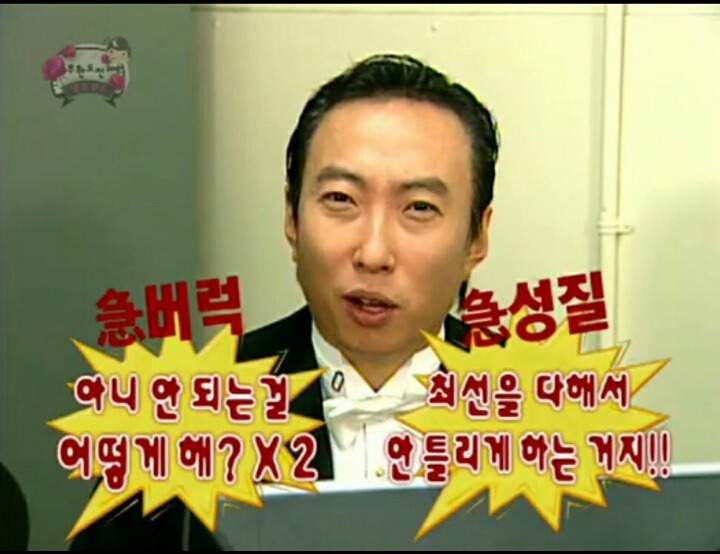 무한도전 안에서 박명수만의 독보적인 매력 | 인스티즈