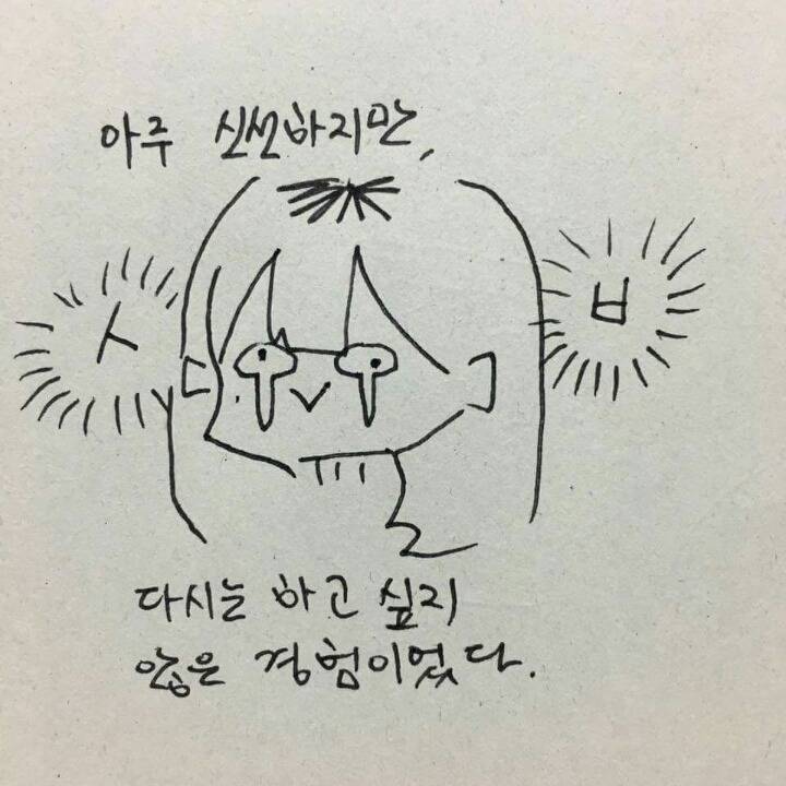 버스에서 빅뱅팬과 같이 이어폰듣기 (feat.신종 번호 따기법) | 인스티즈