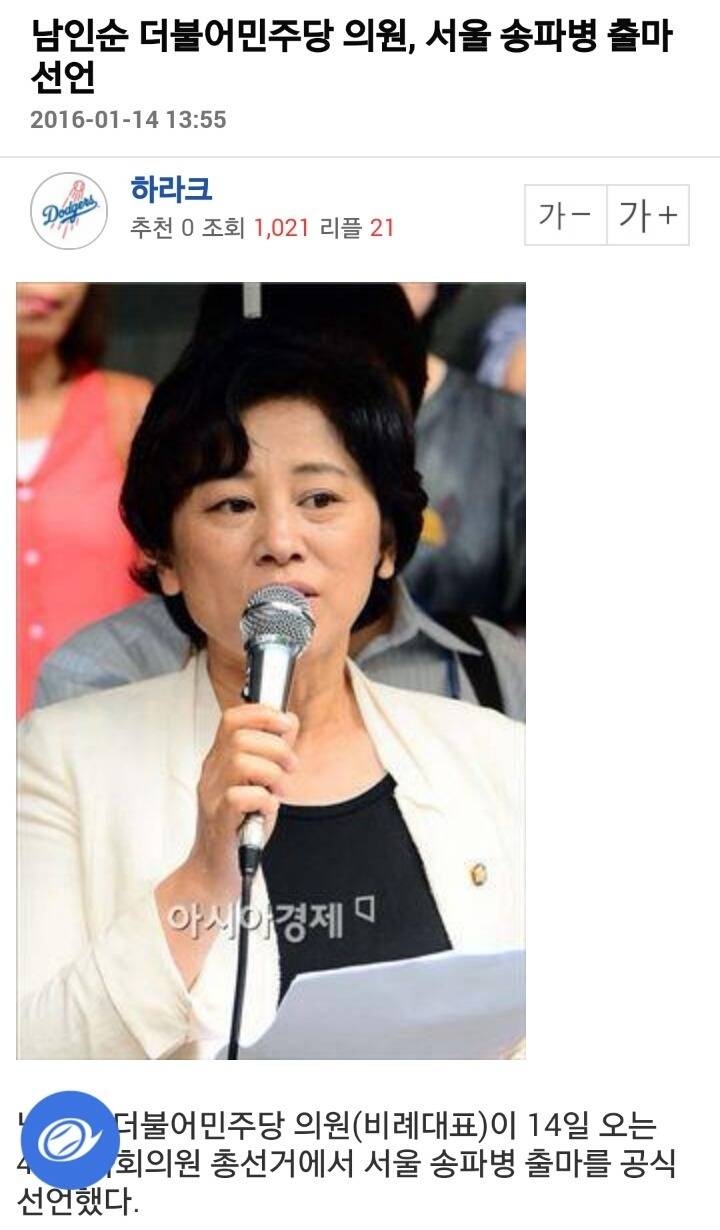 진보 아재들의 이중잣대 2.jpg(진보는 좋은데 성평등은 싫어요) | 인스티즈