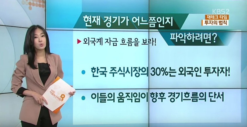 유수진의 재테크 타임... 투자는 운이 아니다! | 인스티즈