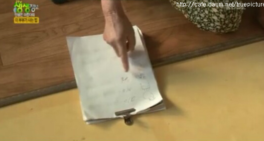 할머니의 전화번호 책자 | 인스티즈