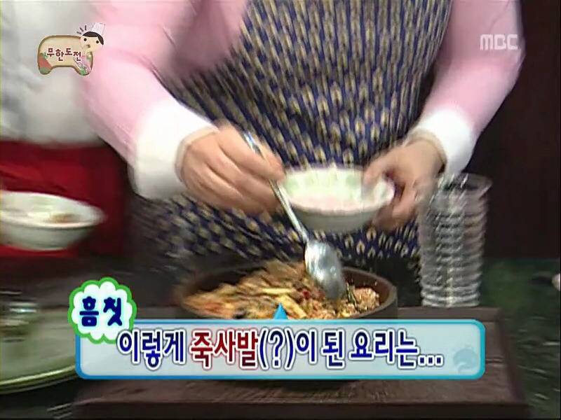 [무한도전] 길이의 담배맛 아구찜.jpg | 인스티즈