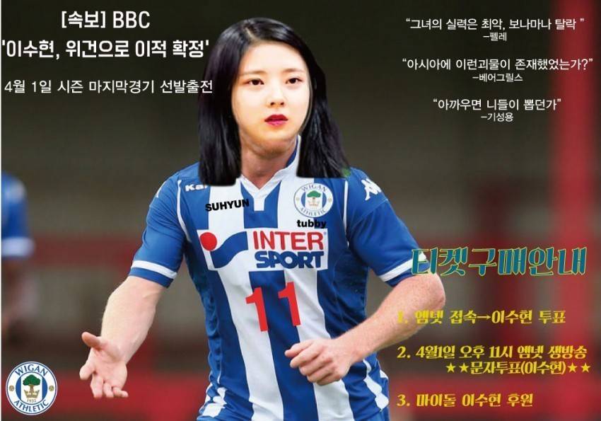 기적의 생존가 이수현.jpg | 인스티즈