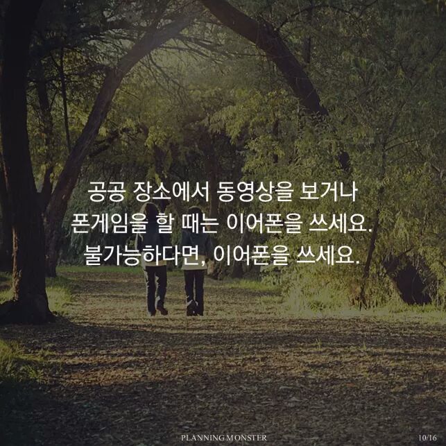 누가 가르쳐주지않는 기본적인 예의 | 인스티즈