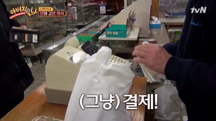 [아버지와나] 남희석 아버지 인생 최고의 쇼핑.jpg | 인스티즈