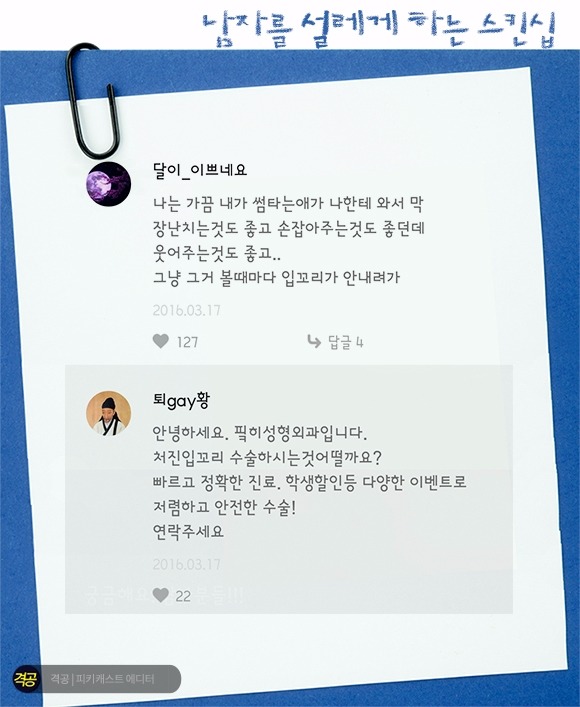 남자가 설레는 스킨십 & 여자가 설레는 스킨십 | 인스티즈