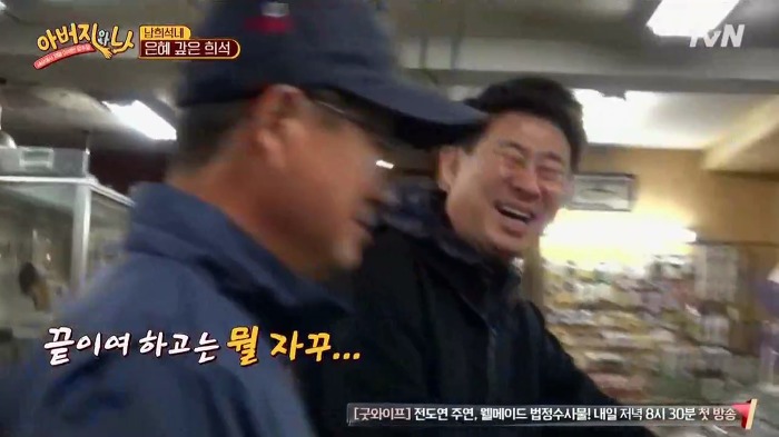 [아버지와나] 남희석 아버지 인생 최고의 쇼핑.jpg | 인스티즈