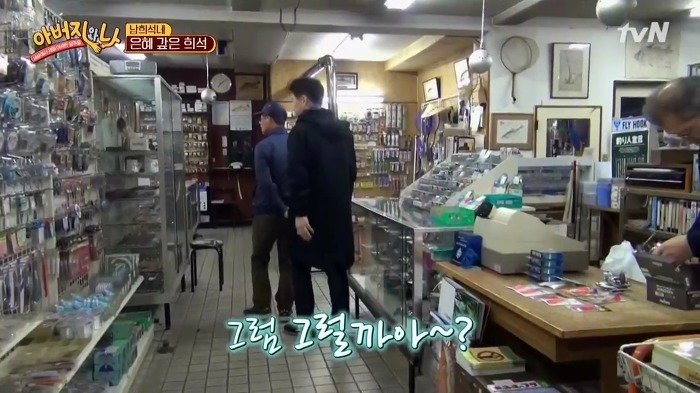 [아버지와나] 남희석 아버지 인생 최고의 쇼핑.jpg | 인스티즈