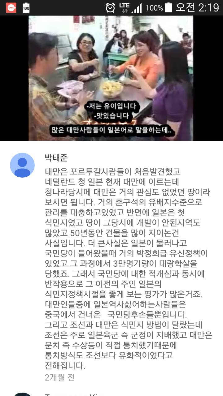 직접 가서 찍어온 대만 내 욱일기(전범기)와 한류열풍 | 인스티즈