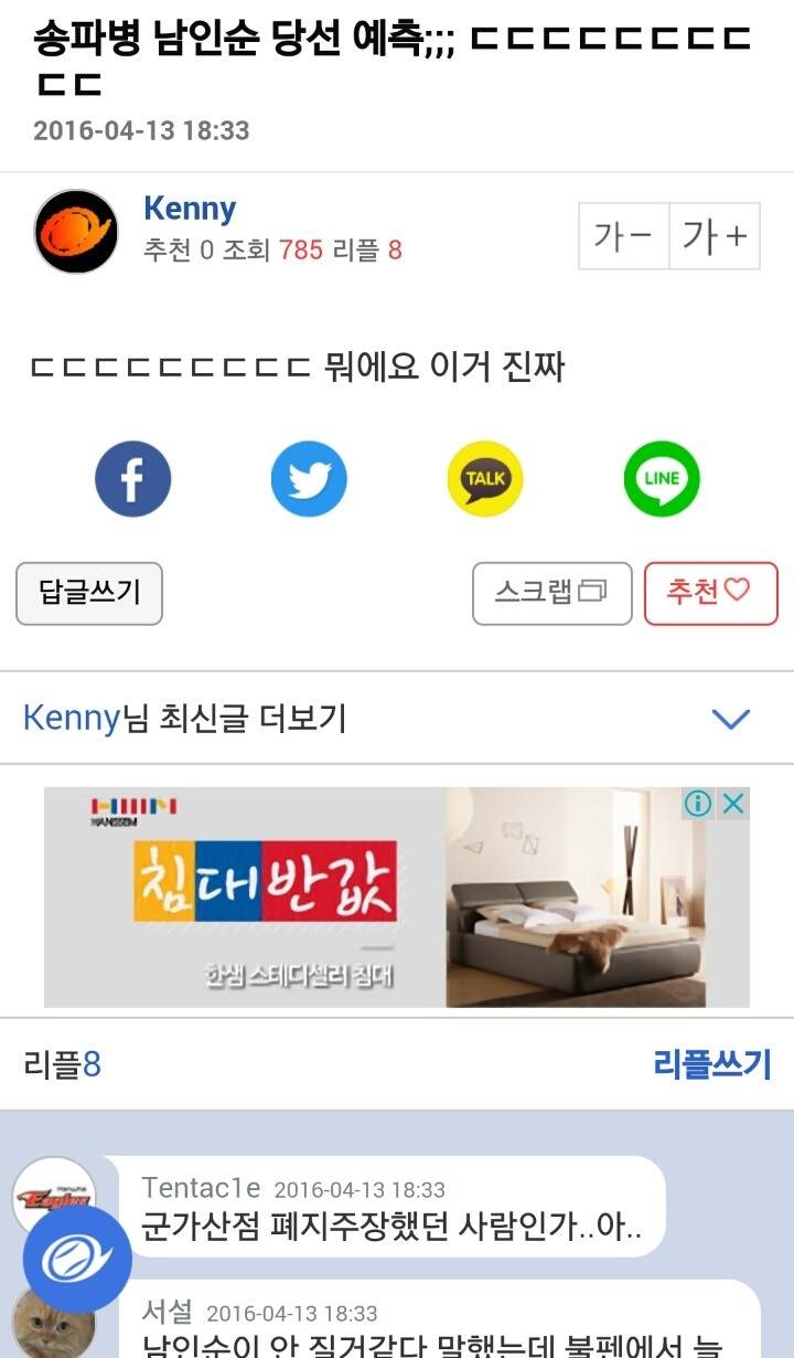 진보 아재들의 이중잣대 2.jpg(진보는 좋은데 성평등은 싫어요) | 인스티즈