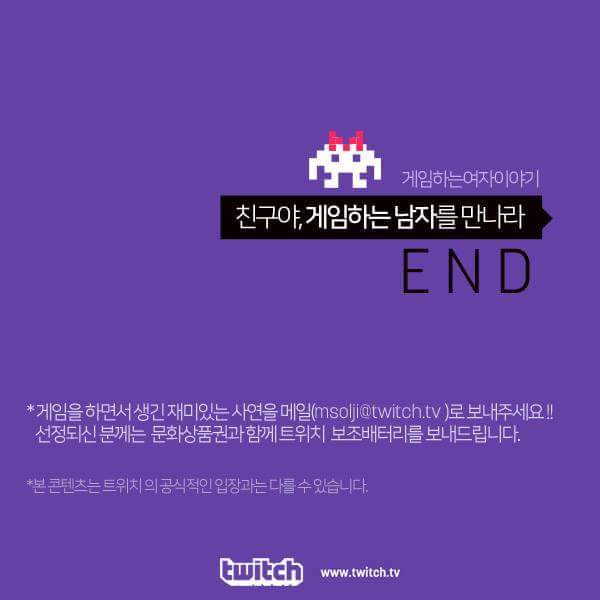 게임하는 남자를 만나라 | 인스티즈