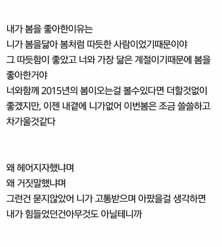 너에게 남기는 편지 그리고 너에게 보내는 답장 | 인스티즈