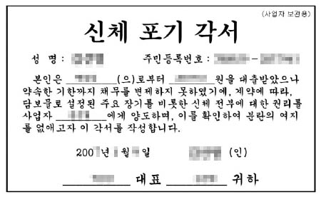 사채를 쓰면 안되는 이유 | 인스티즈