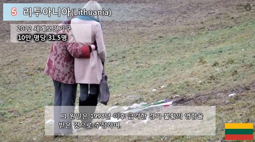 전세계 자살률 TOP 5 .jpg | 인스티즈