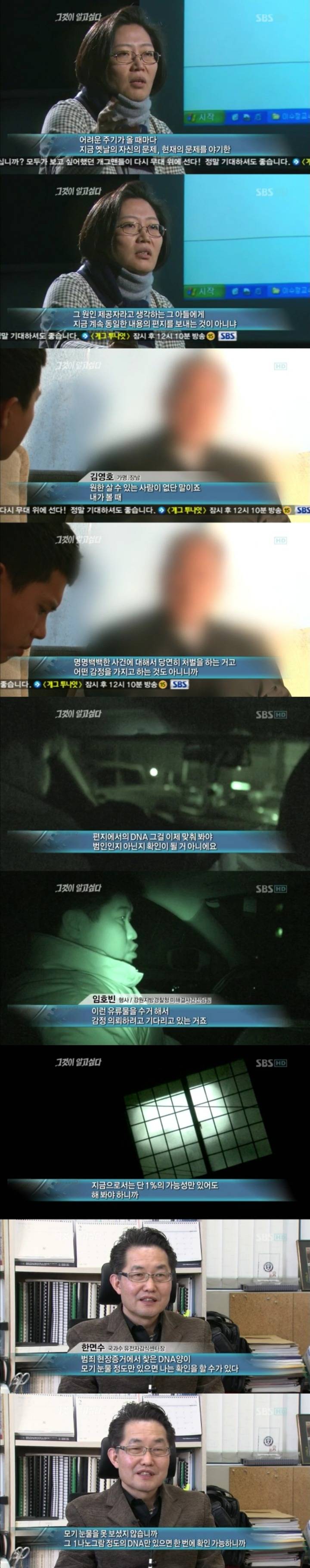 그알 레전드 16-화천에서 만성이가1.jpg | 인스티즈