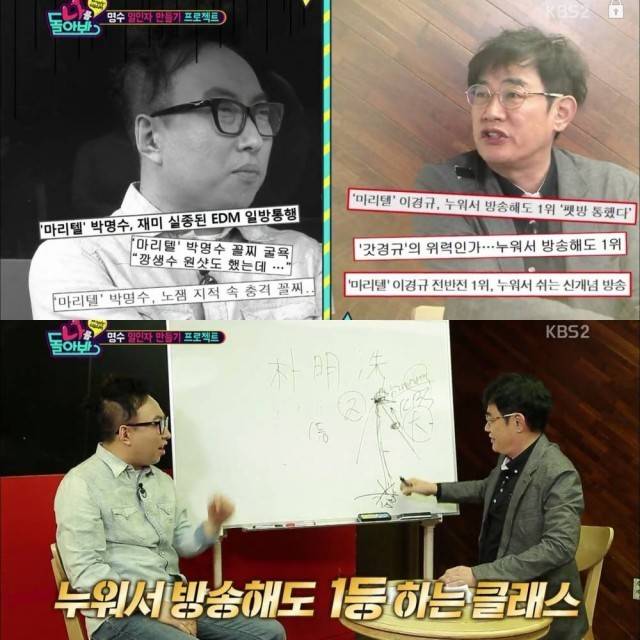 나를 돌아봐 박명수에게 일침날리는 이경규 | 인스티즈