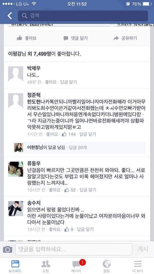 너에게 남기는 편지 그리고 너에게 보내는 답장 | 인스티즈