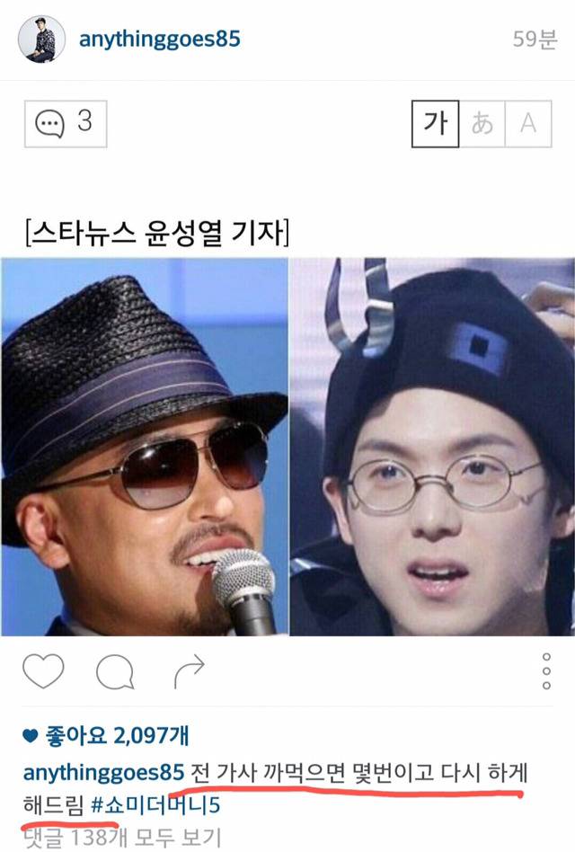 쇼미더머니5 심사위원 매드클라운의 각오 | 인스티즈