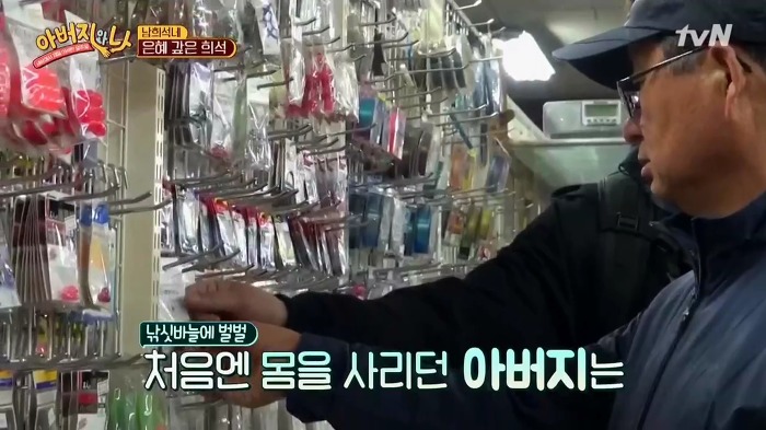 [아버지와나] 남희석 아버지 인생 최고의 쇼핑.jpg | 인스티즈