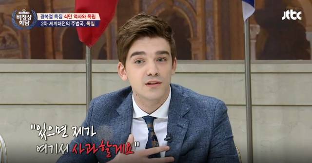 [비정상회담] 역사교육에 대한 비정상회담 멤버들의 생각 | 인스티즈