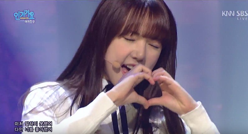 [여자친구] 막방을 맞이한 걸그룹의 센스 | 인스티즈