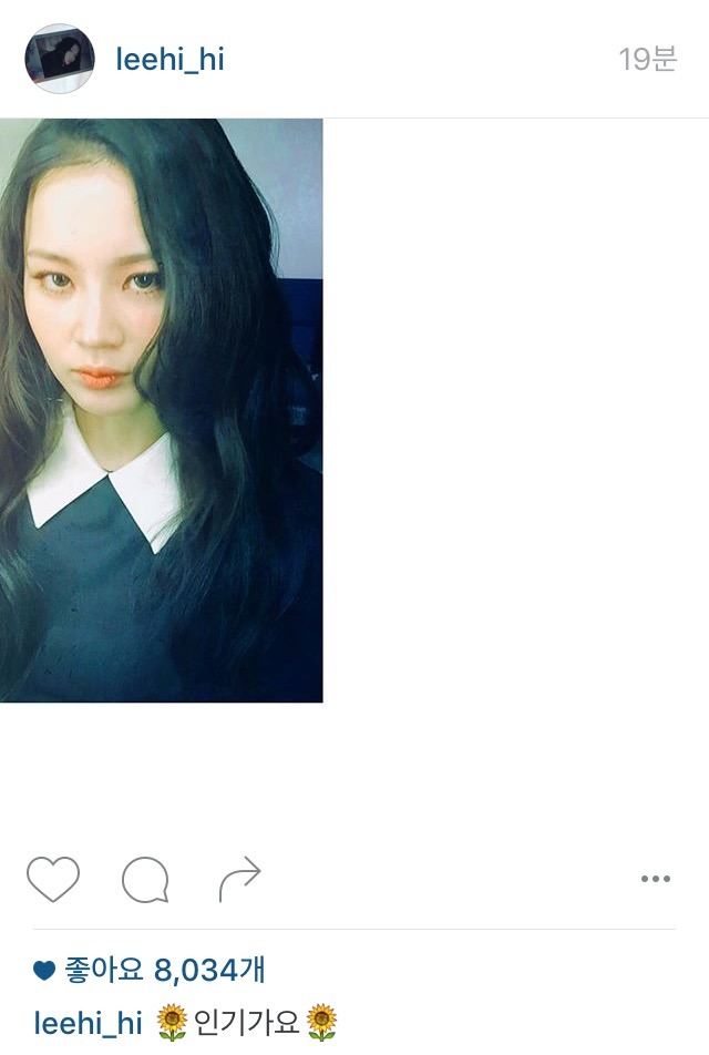 이하이 인스타 | 인스티즈